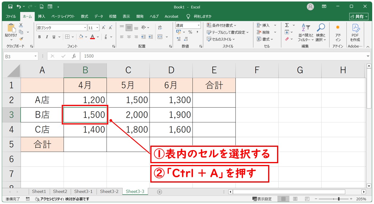 エクセル 足し算 ショートカット(Shif+Alt+＝)