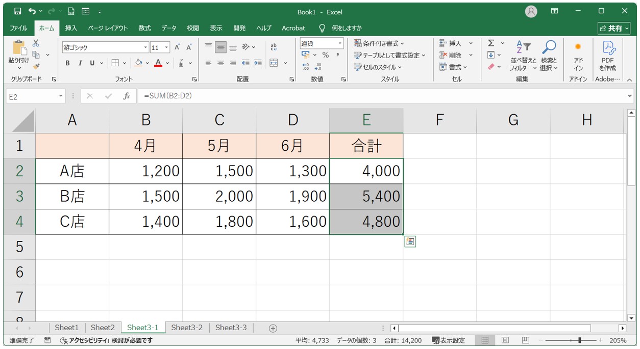 エクセル 足し算 ショートカット(Shif+Alt+＝)