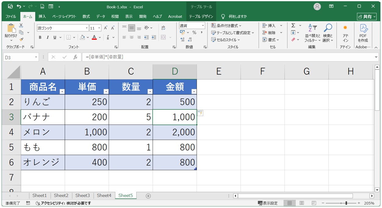 掛け算の結果をまとめて表示する方法