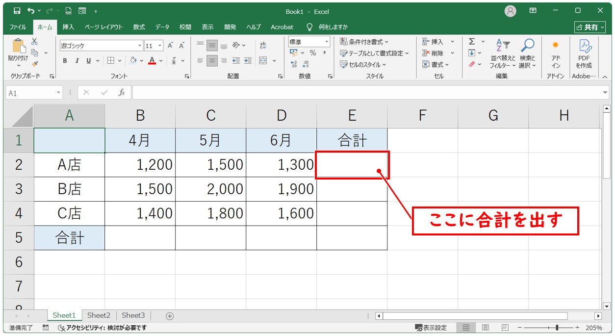 エクセル 足し算 ショートカット(Shif+Alt+＝)