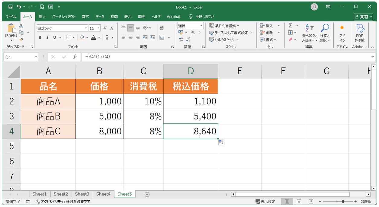 エクセル 掛け算 パーセント（税込価格）