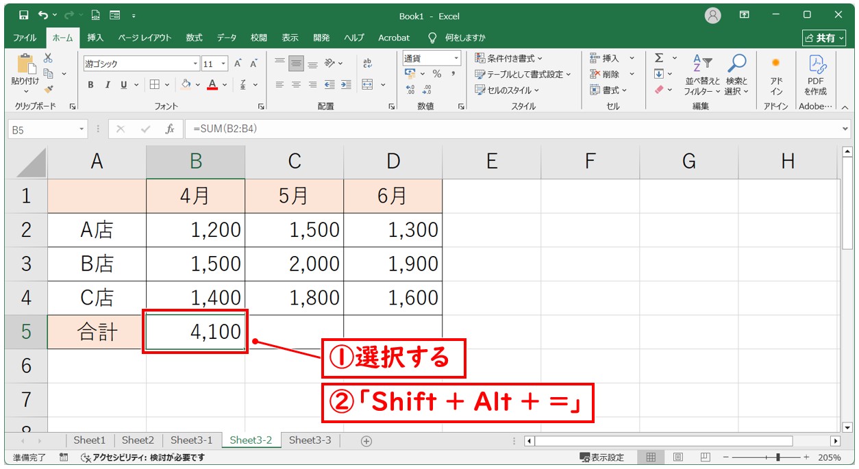 エクセル 足し算 ショートカット(Shif+Alt+＝)