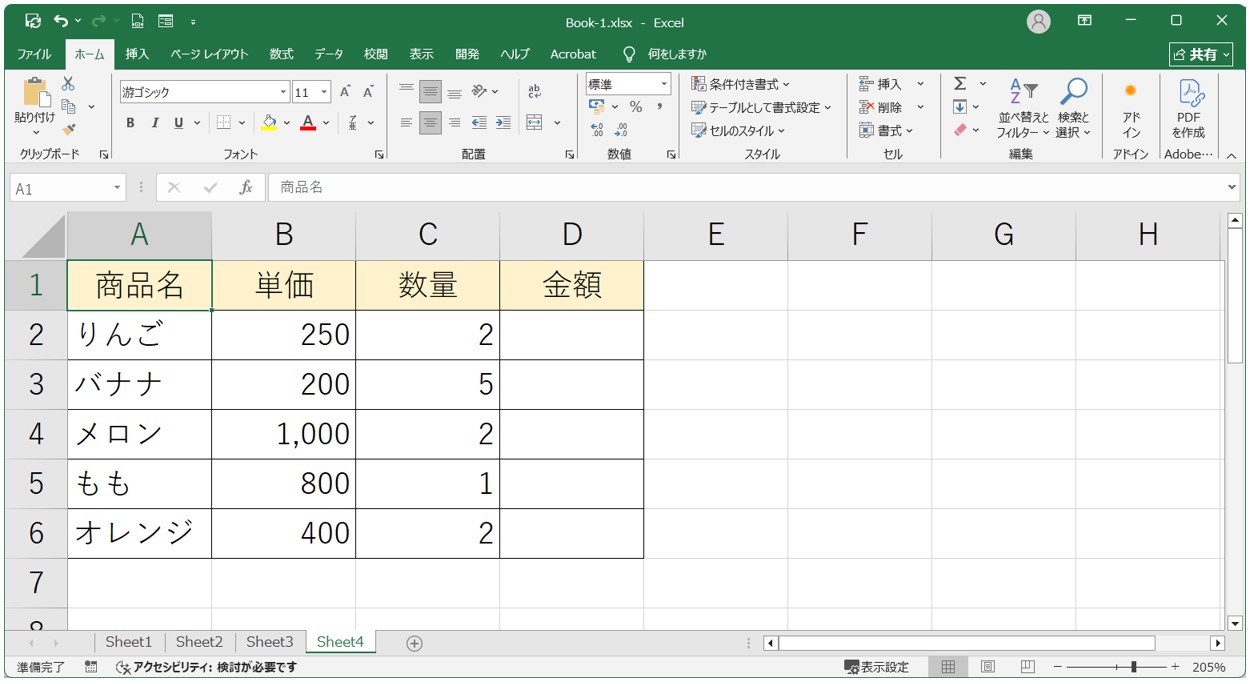 掛け算の結果をまとめて表示する方法