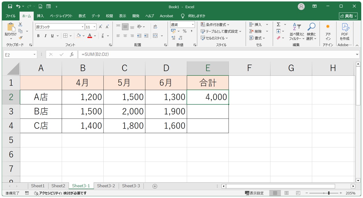 エクセル 足し算 ショートカット(Shif+Alt+＝)