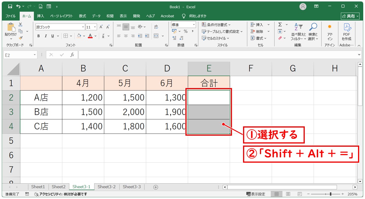 エクセル 足し算 ショートカット(Shif+Alt+＝)