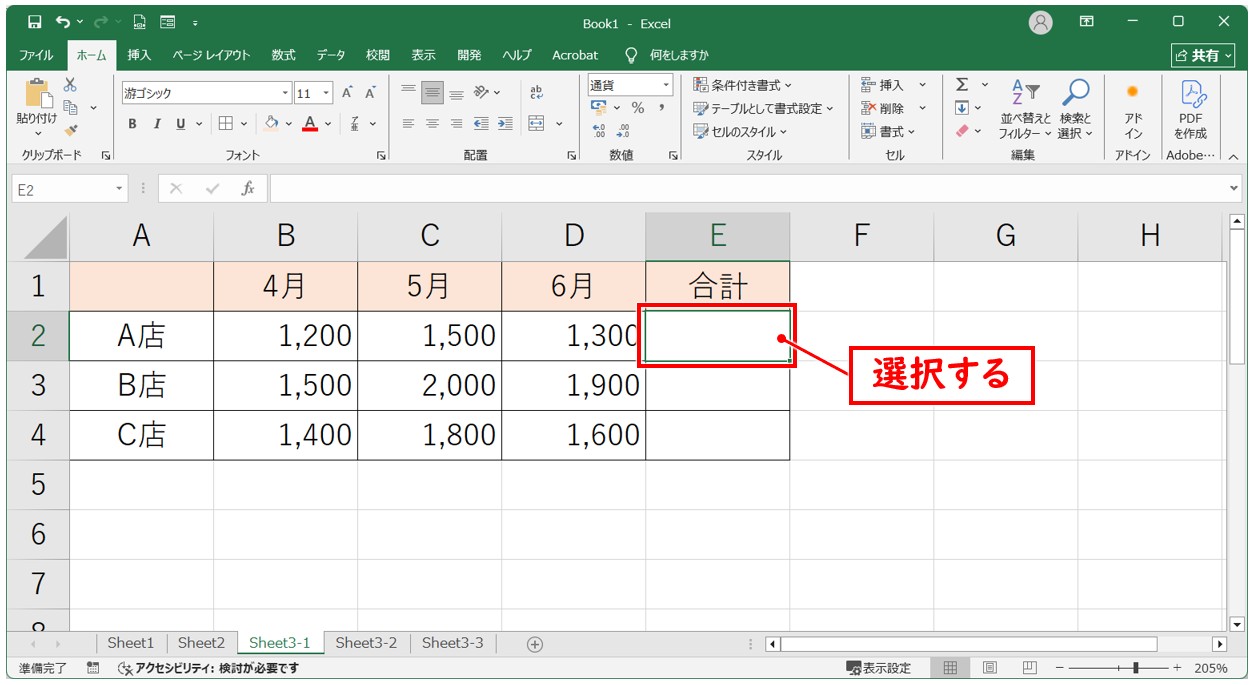 エクセル 足し算 ショートカット(Shif+Alt+＝)