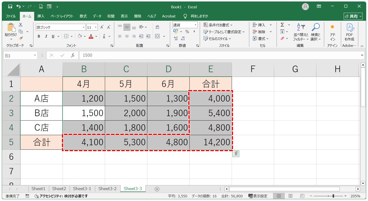 エクセル 足し算 ショートカット(Shif+Alt+＝)