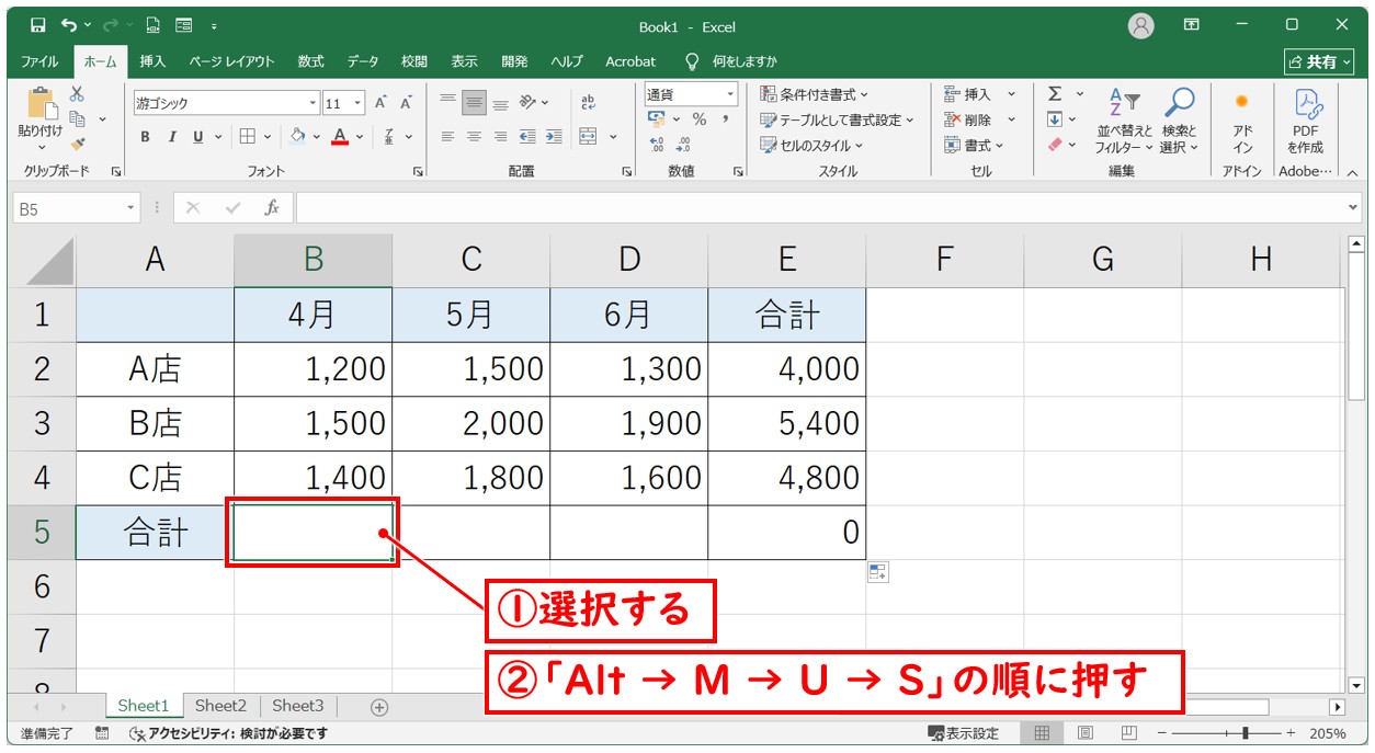 エクセル 足し算　アクセスキー