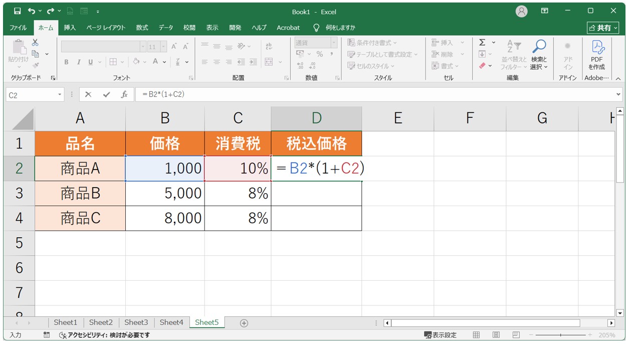 エクセル 掛け算 パーセント（税込価格）