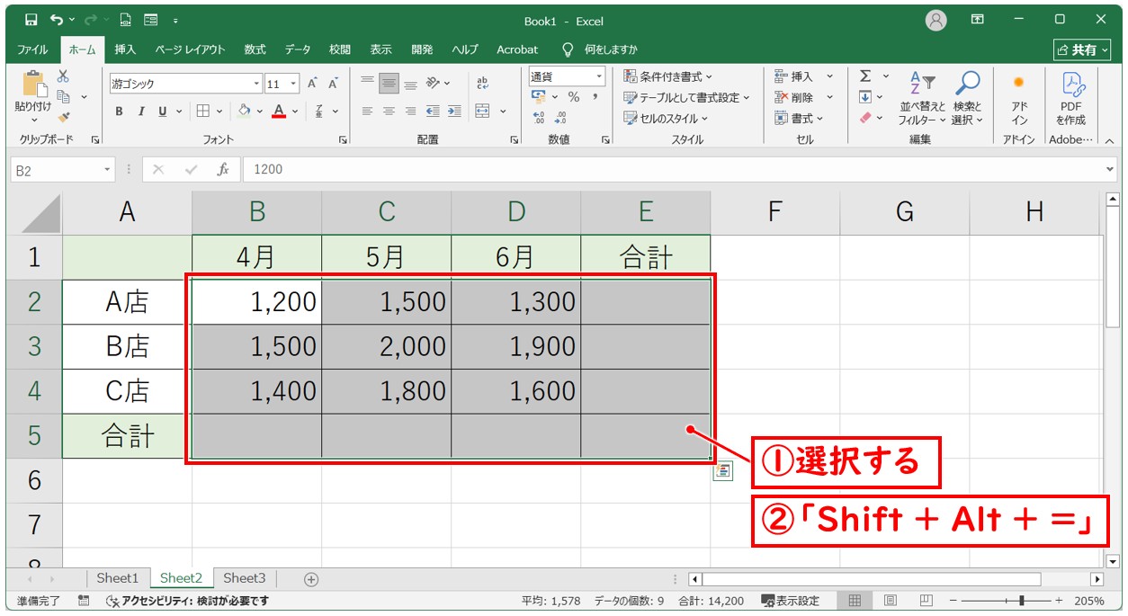 エクセル 足し算 ショートカット(Shif+Alt+＝)