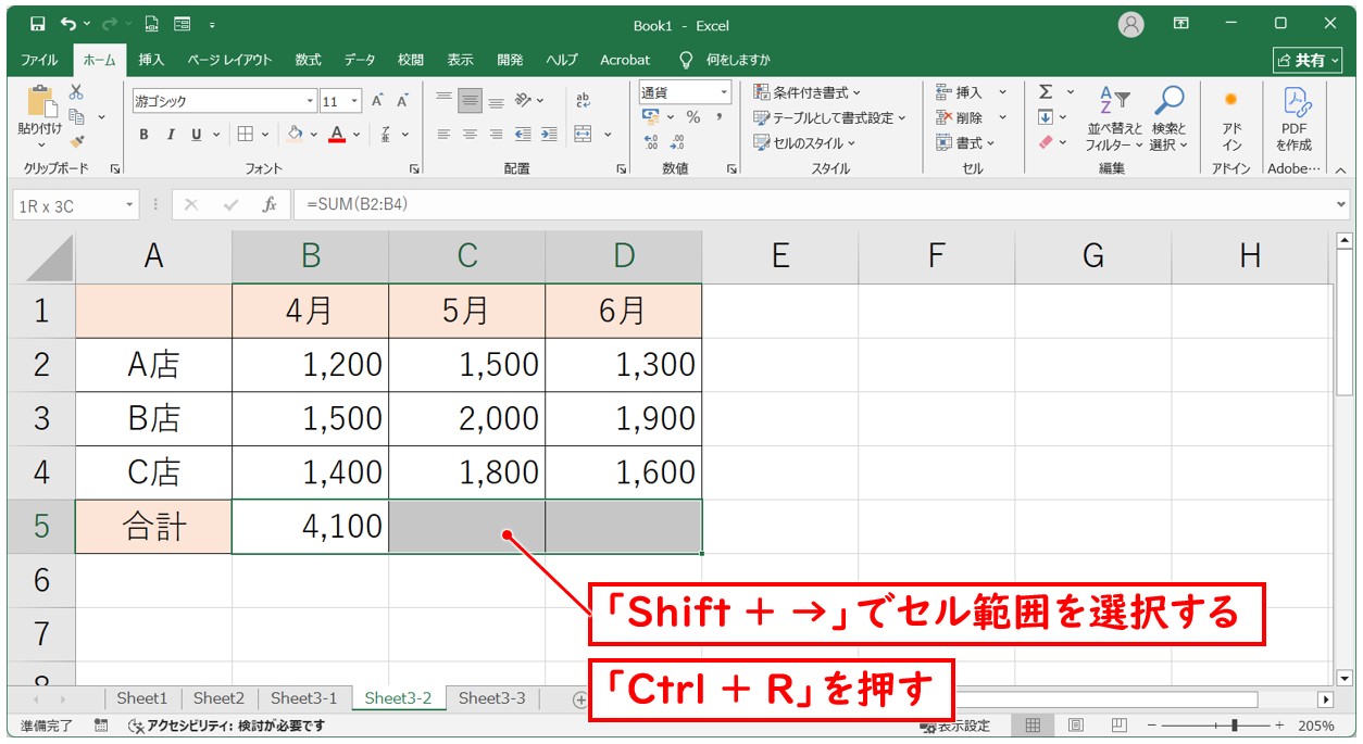 エクセル 足し算 ショートカット(Shif+Alt+＝)
