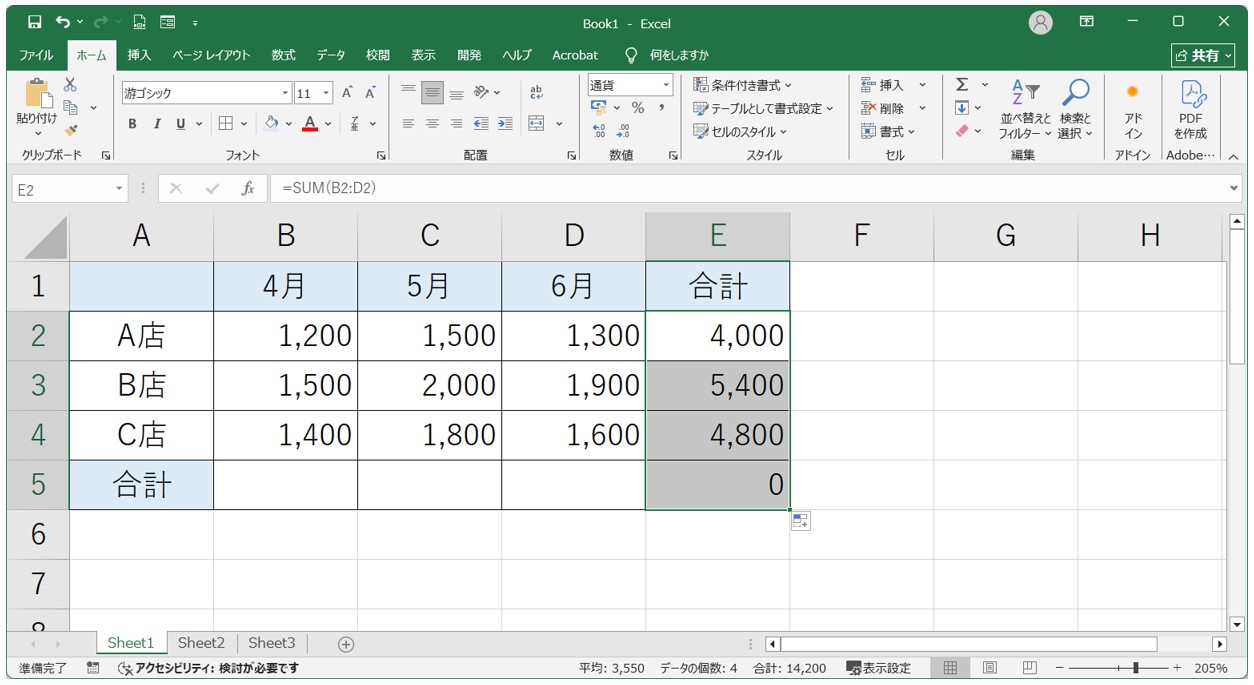 エクセル 足し算 ショートカット(Shif+Alt+＝)