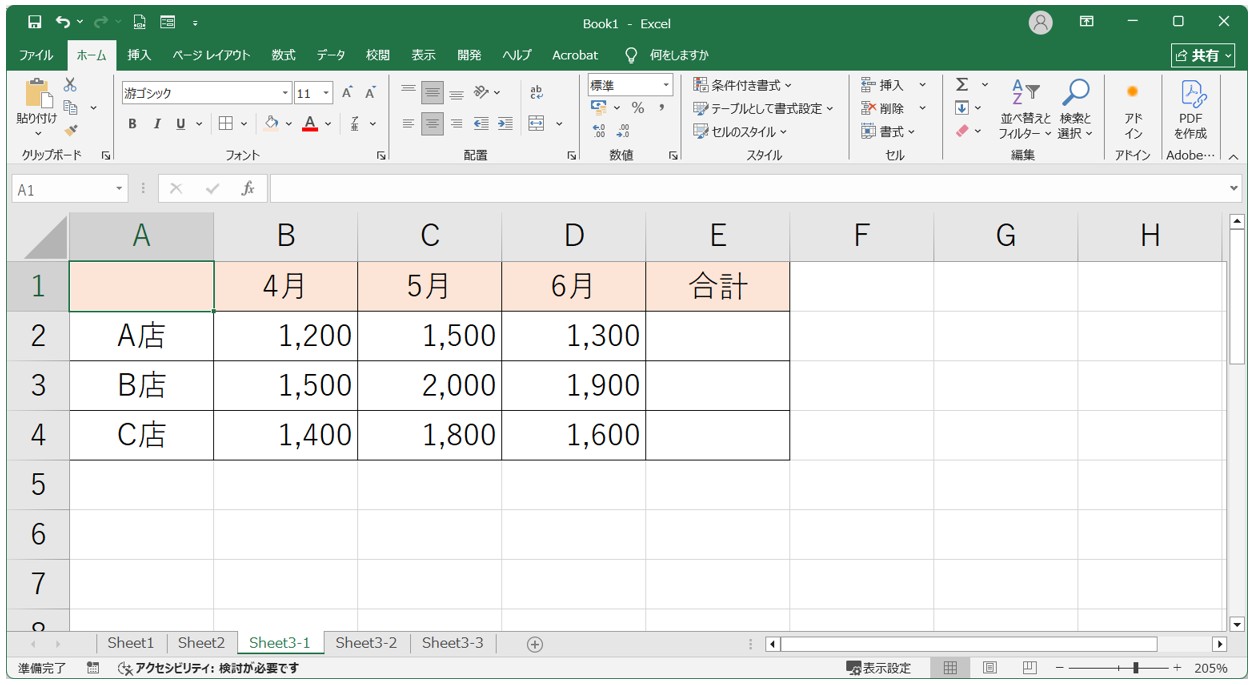 エクセル 足し算 ショートカット(Shif+Alt+＝)