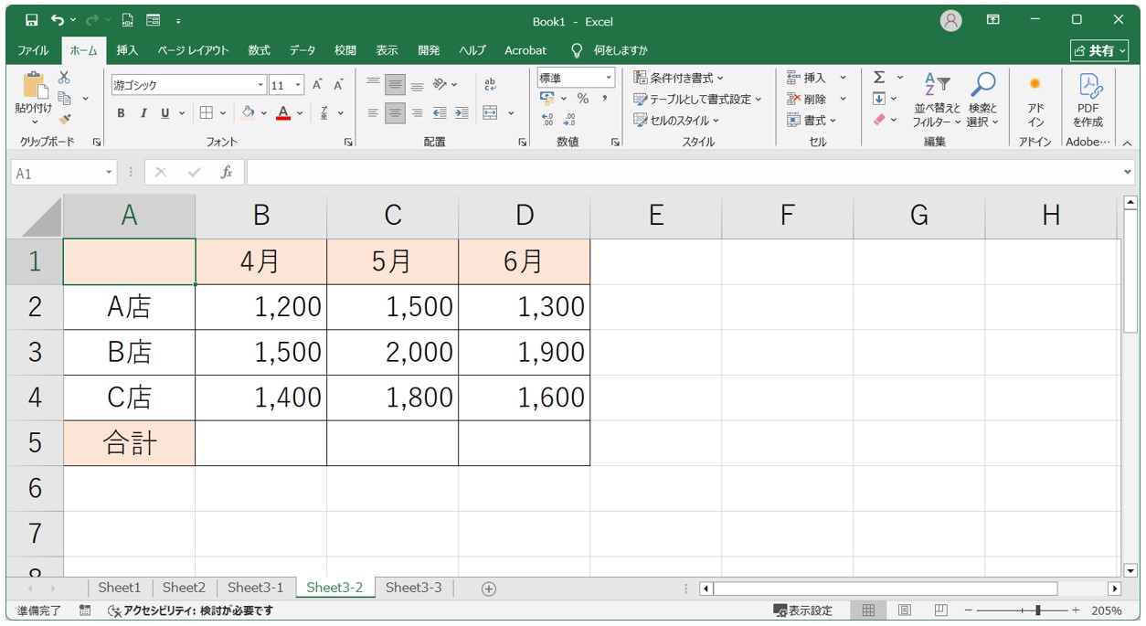 エクセル 足し算 ショートカット(Shif+Alt+＝)