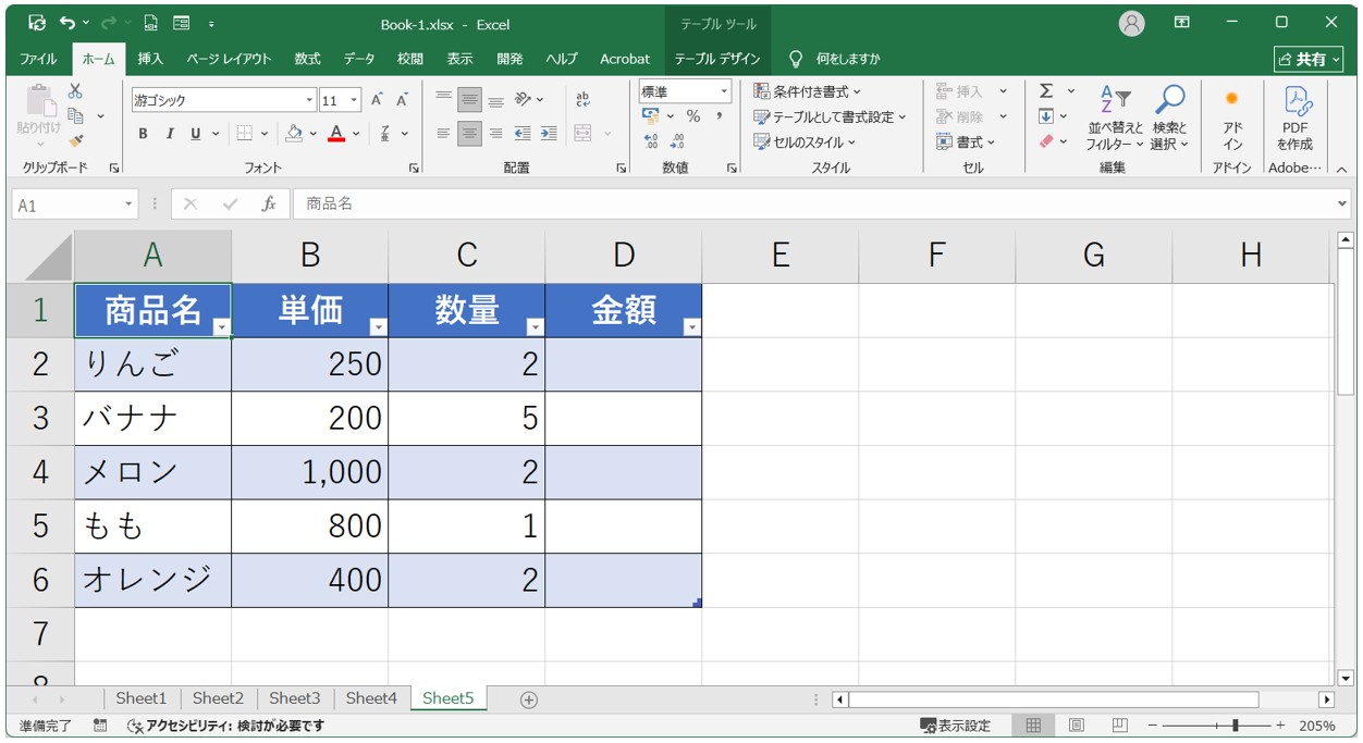 掛け算の結果をまとめて表示する方法