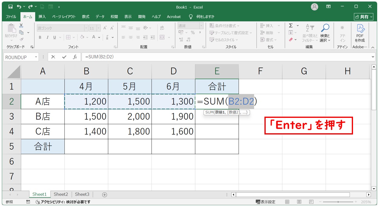 エクセル 足し算 ショートカット(Shif+Alt+＝)