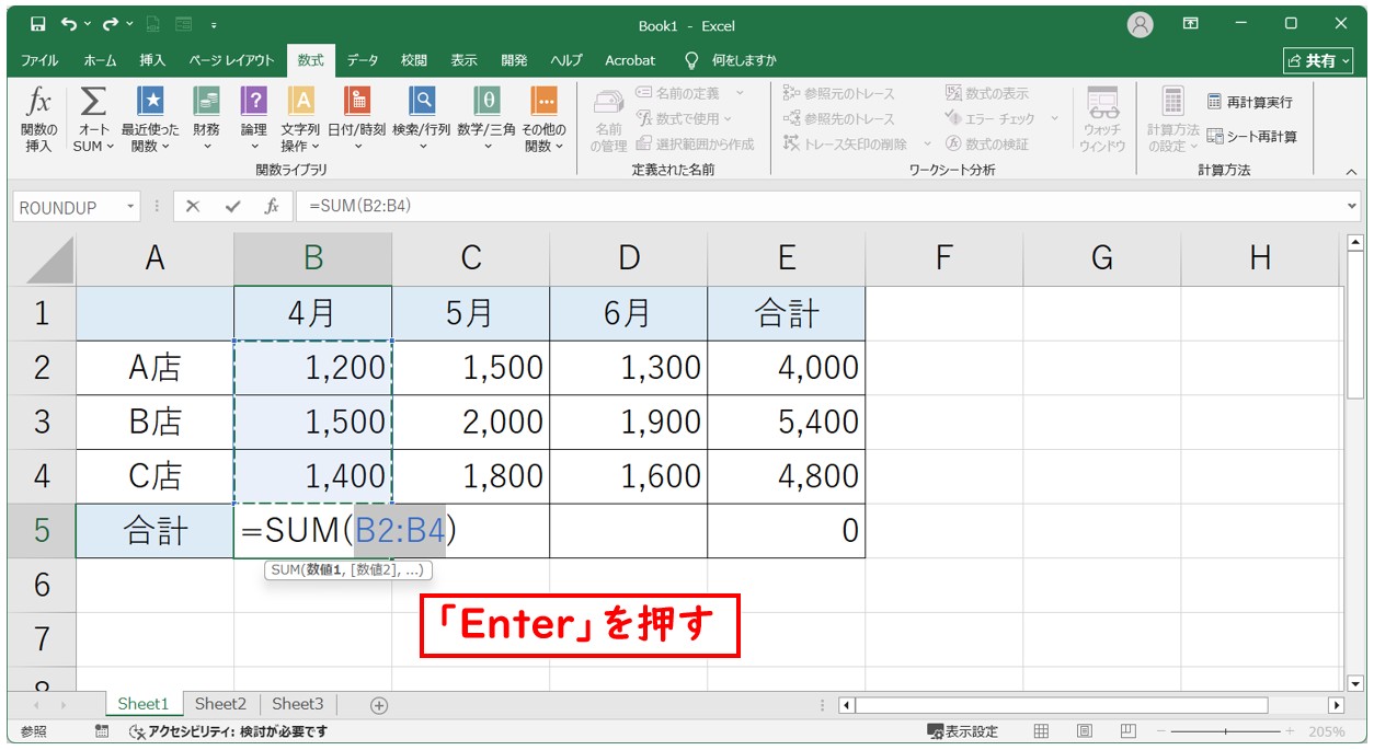エクセル 足し算 ショートカット(Shif+Alt+＝)
