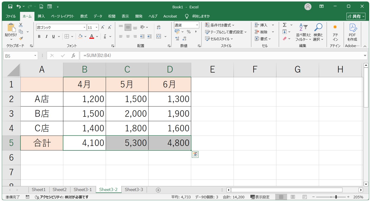 エクセル 足し算 ショートカット(Shif+Alt+＝)