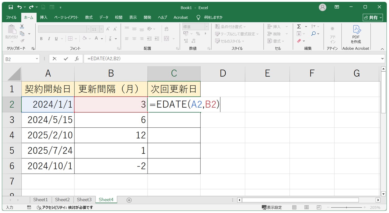 エクセル EDATE関数を使った月数の足し算方法