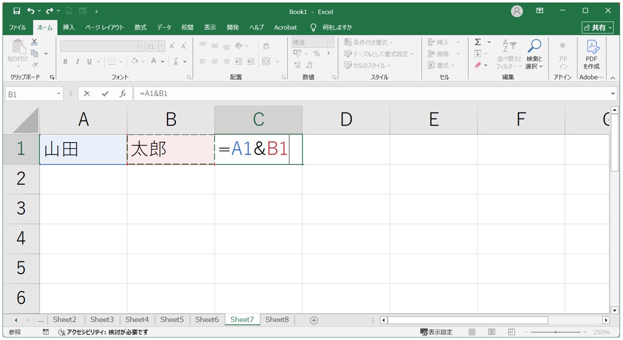エクセル 足し算の記号