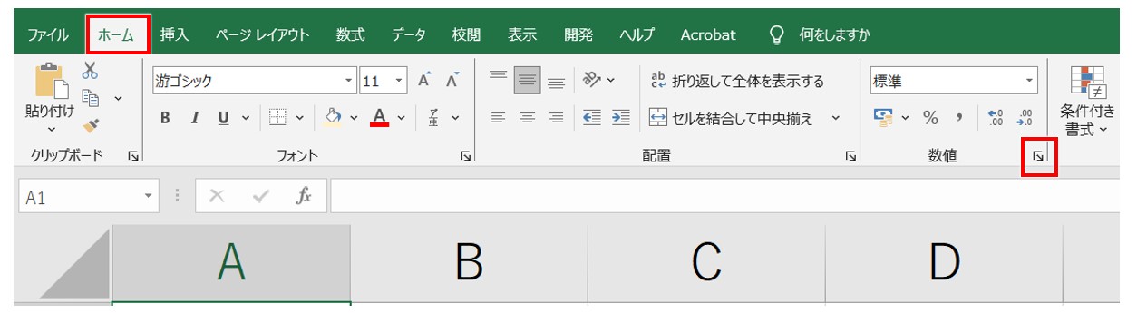 エクセル 足し算の結果が0になる 単位を入力している場合