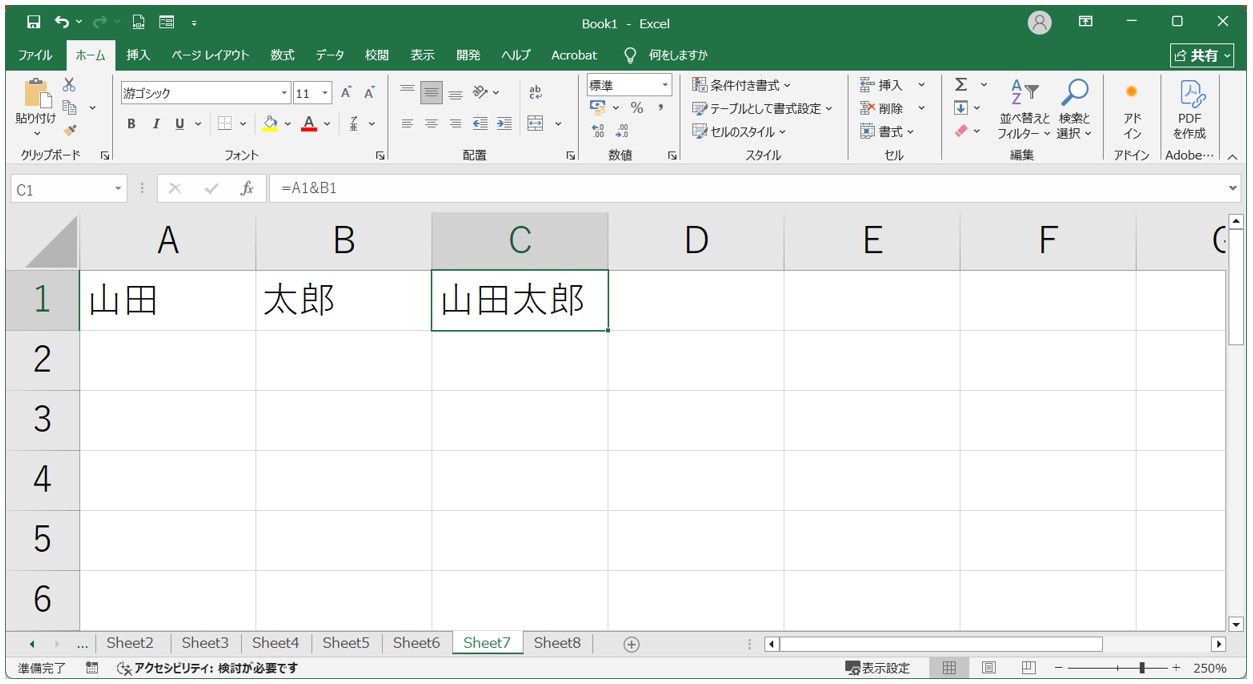 エクセル 足し算の記号