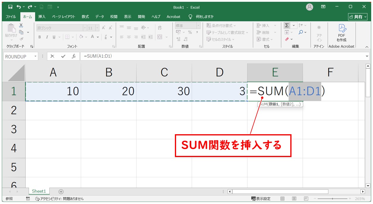 SUM関数と割り算の組み合わせ 入力手順