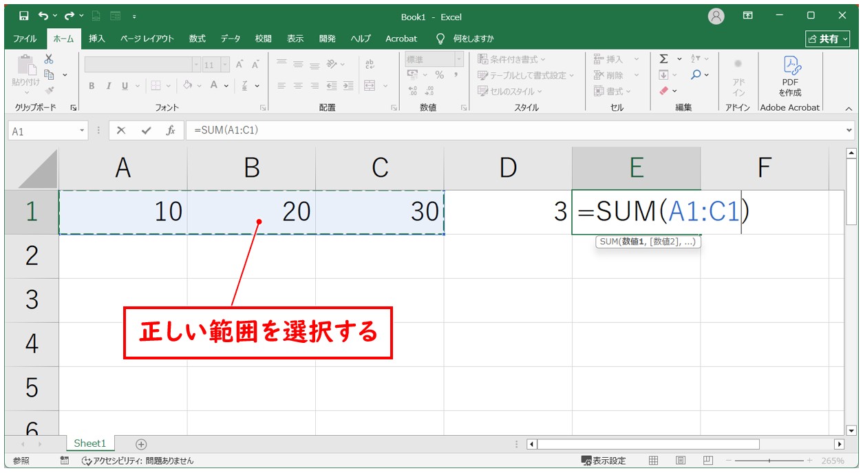 SUM関数と割り算の組み合わせ 入力手順