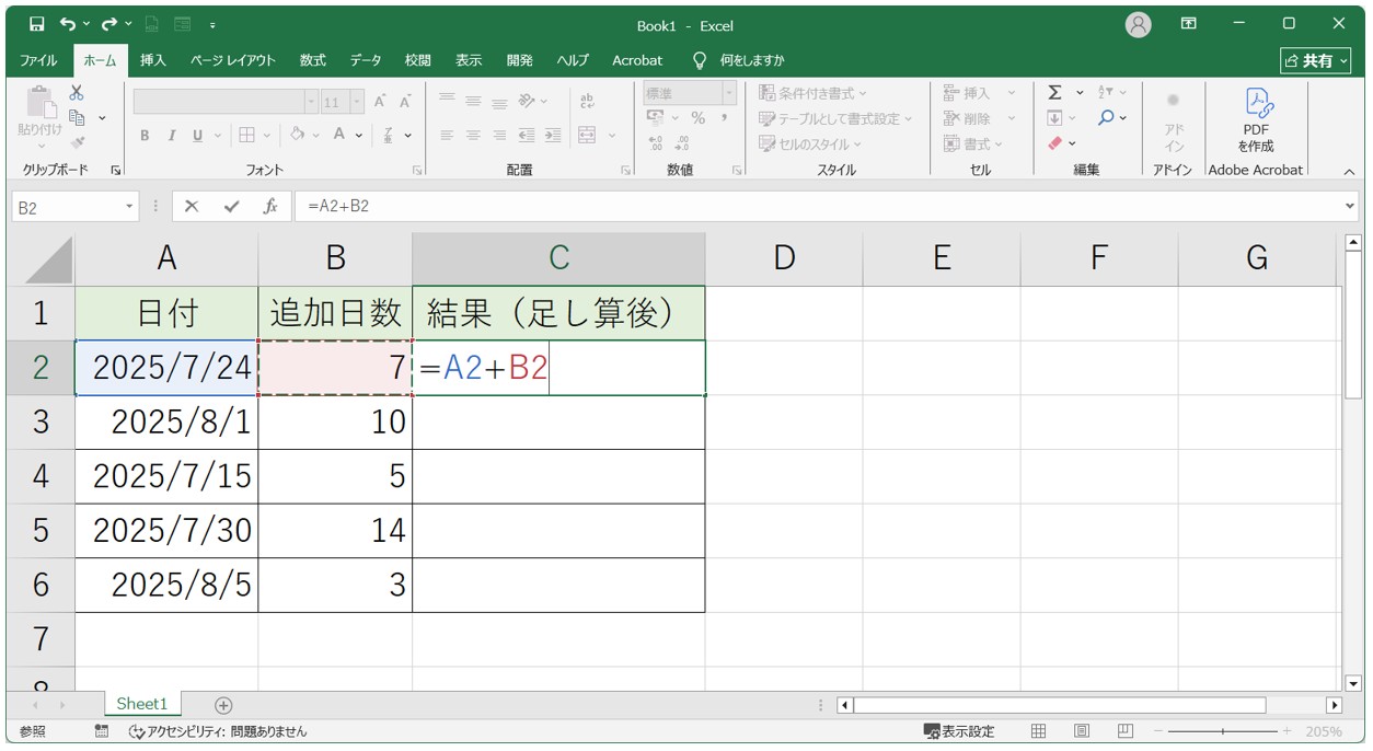 エクセル 日付の足し算の基本的な考え方