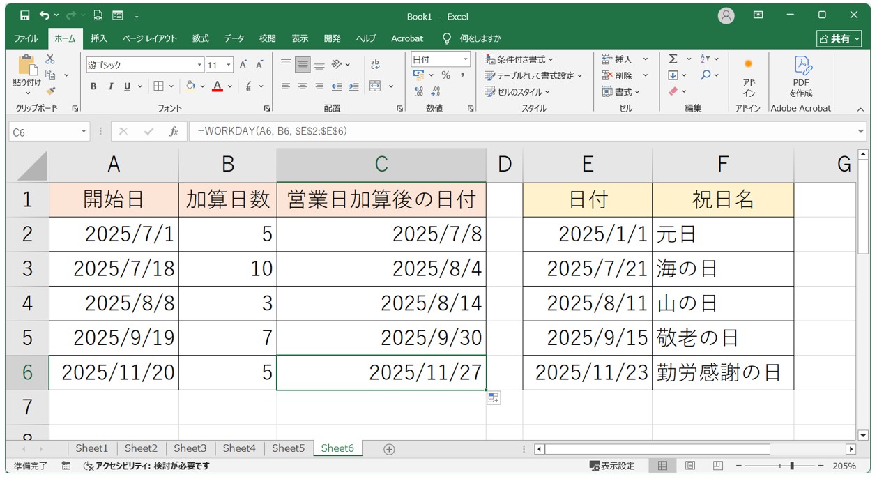 エクセル 特定の条件に基づく日付の足し算