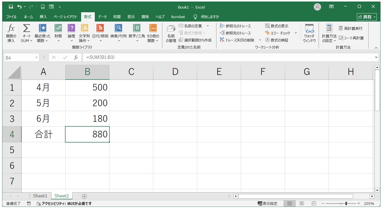 エクセルで足し算ができない理由