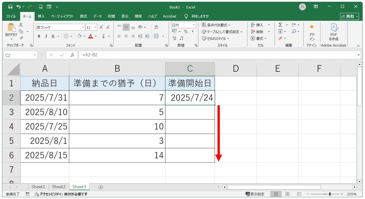 エクセル 日付の引き算の基本的な考え方