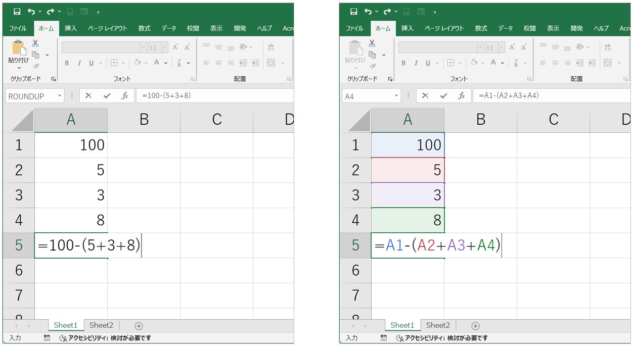 エクセル 足し算 引き算 括弧を使って見やすくする工夫