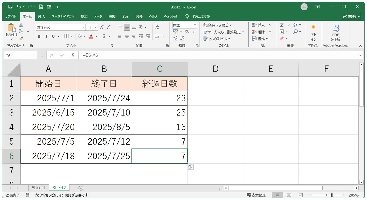 エクセル 日付の引き算の基本的な考え方