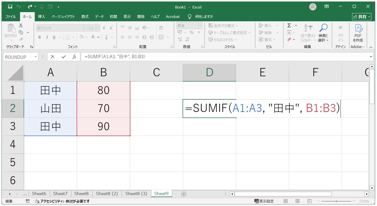 エクセル 足し算の記号