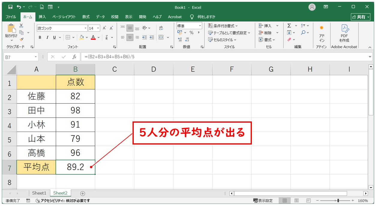 足し算の結果を割り算する関数