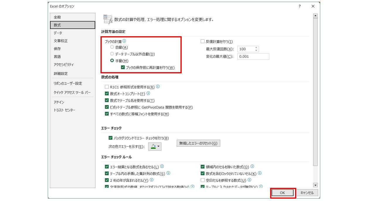 エクセルで足し算ができない理由