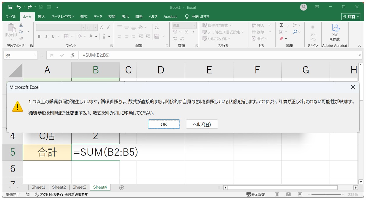 エクセル 足し算の結果が0になる 循環参照-1