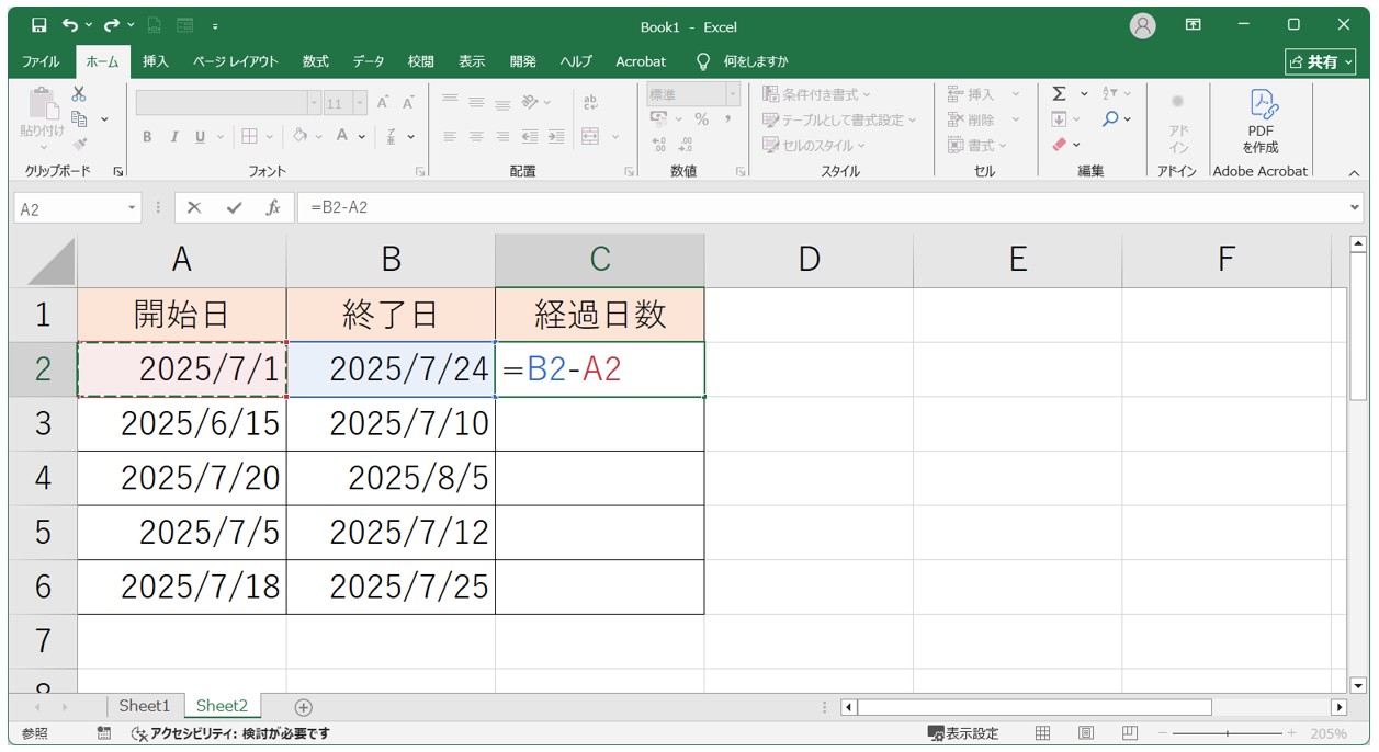 エクセル 日付の引き算の基本的な考え方