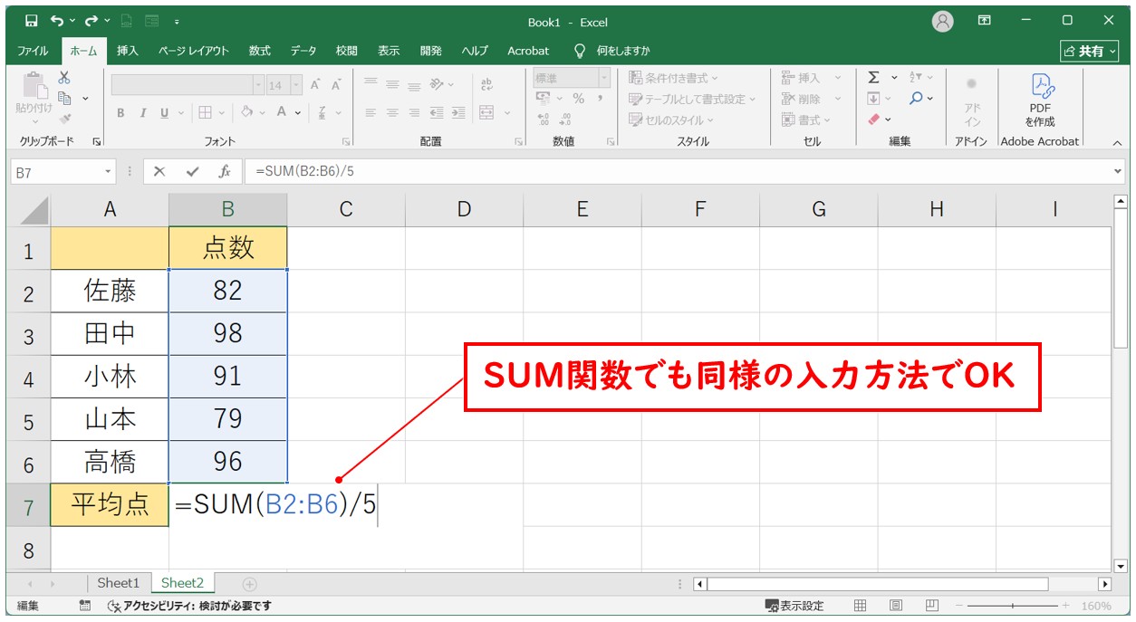 足し算の結果を割り算する関数