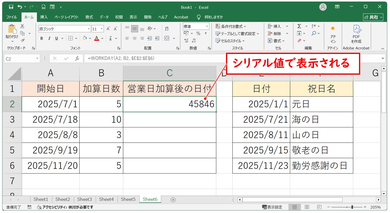 エクセル 特定の条件に基づく日付の足し算