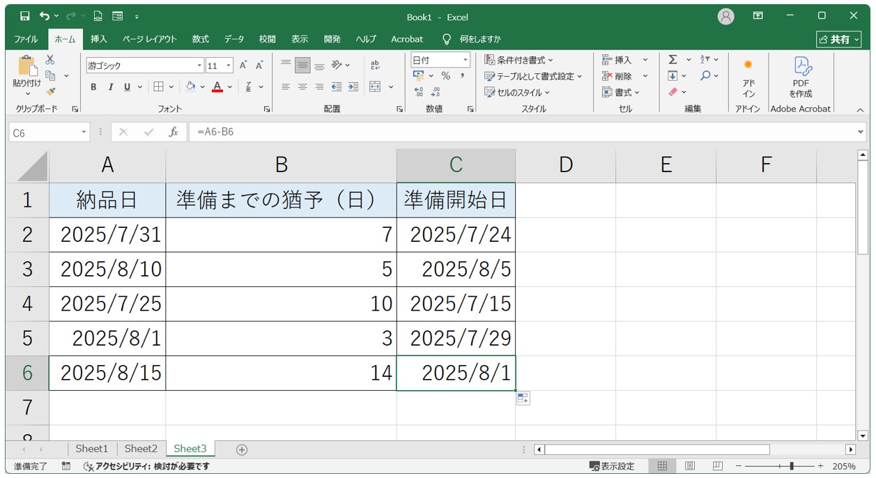 エクセル 日付の引き算の基本的な考え方
