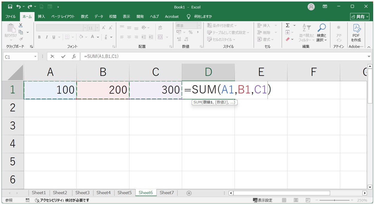 エクセル 足し算の記号