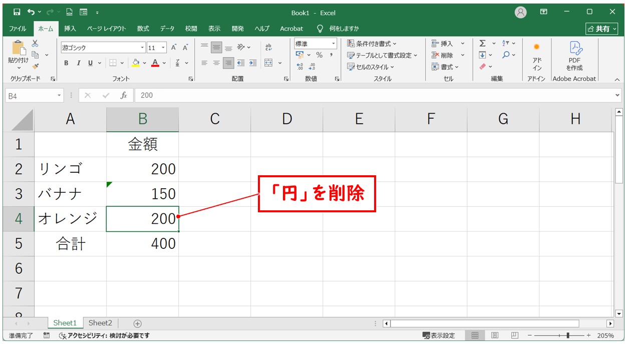 エクセルで足し算ができない理由