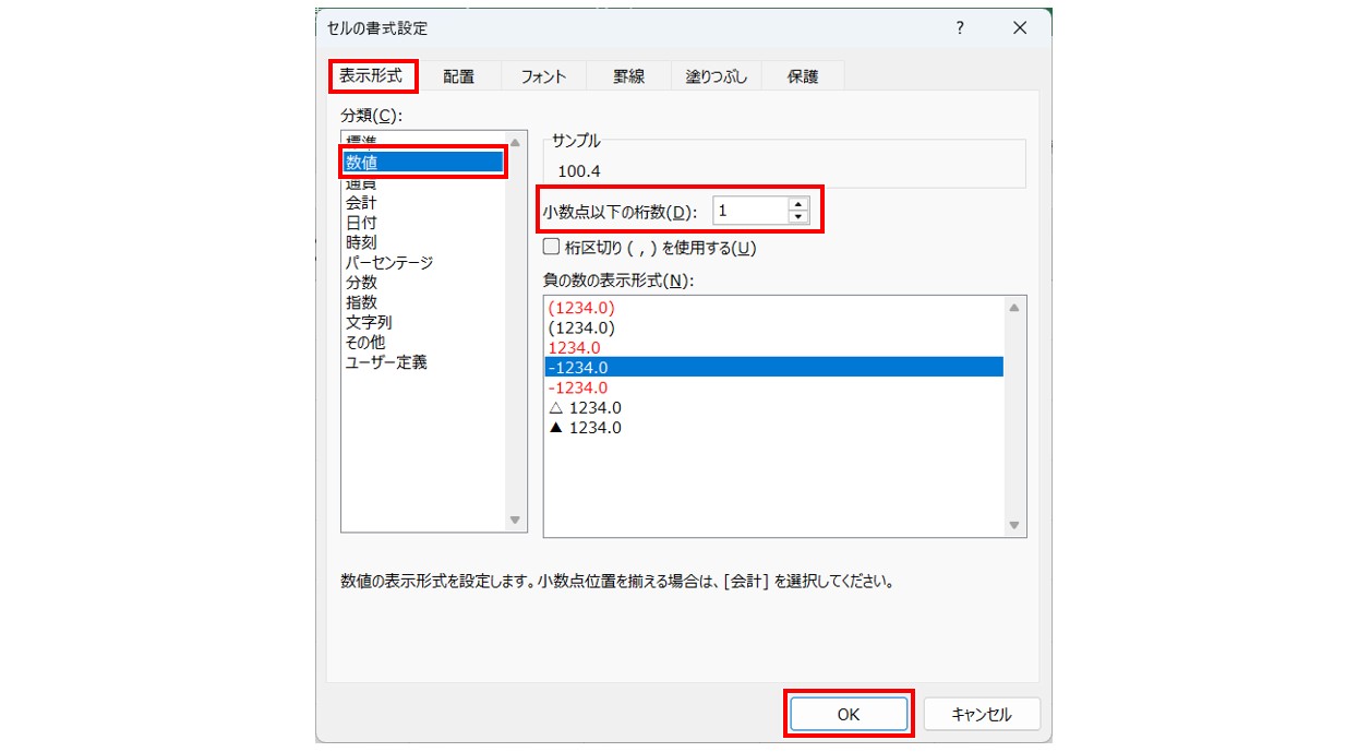 エクセルの足し算で1円合わない原因(小数点以下の影響)