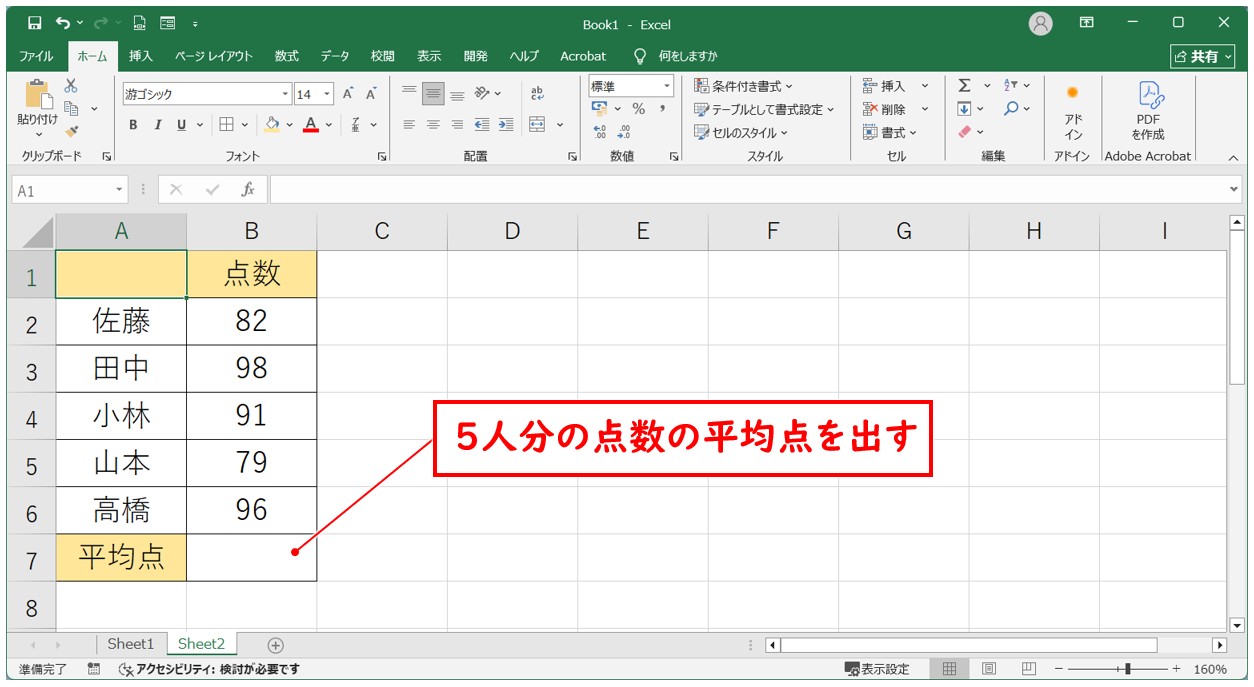 足し算の結果を割り算する関数