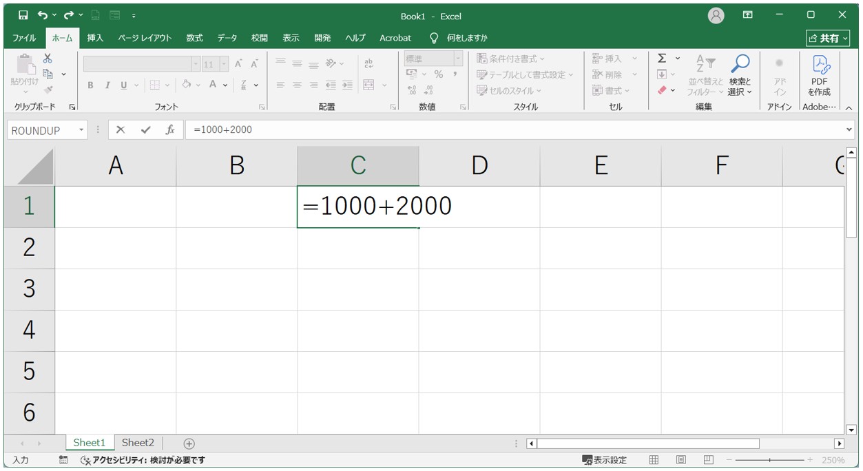 エクセル 足し算の記号