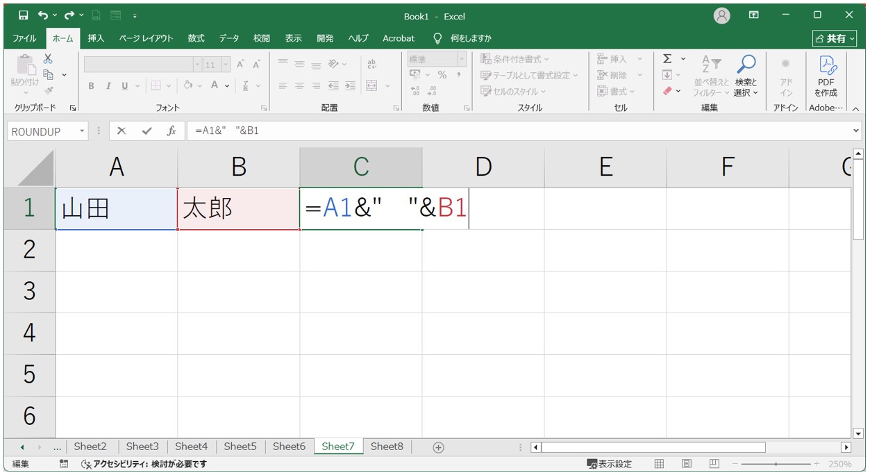 エクセル 足し算の記号
