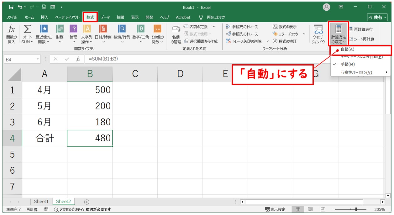 エクセルで足し算ができない理由