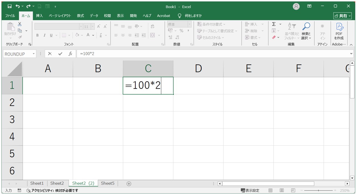 エクセル 足し算の記号